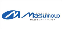 株式会社リーベ・マスモト